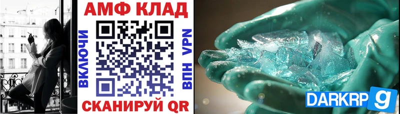 Amphetamine 97% Руза