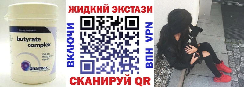 БУТИРАТ GHB  shop наркотические препараты  Руза 