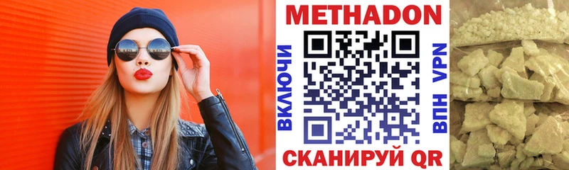 МЕТАДОН methadone  МЕГА зеркало  Руза 